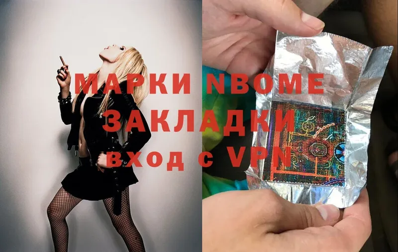 наркота  Химки  Марки N-bome 1,5мг 